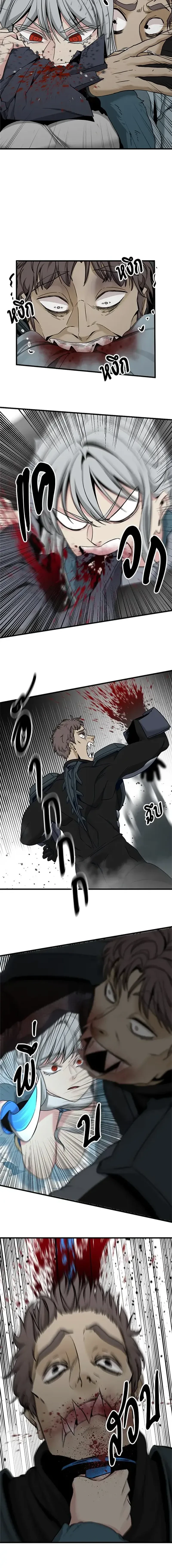 HERO KILLER - นักฆ่าฮีโร่ - หน้า 15