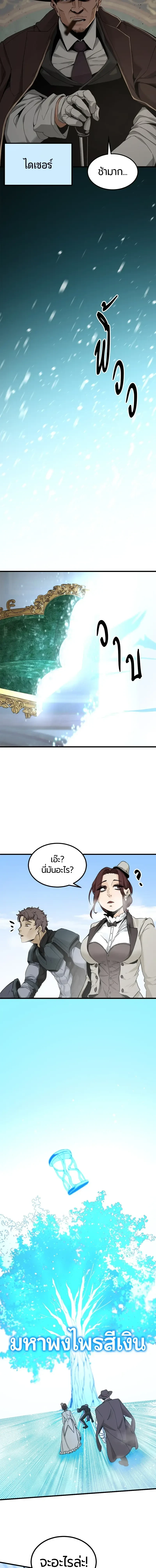 HERO KILLER - นักฆ่าฮีโร่ - หน้า 2