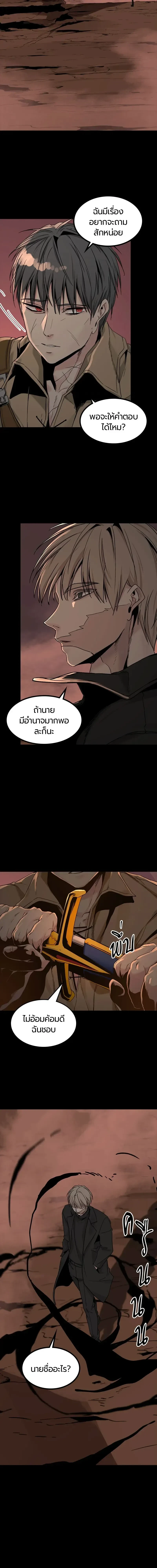 HERO KILLER - นักฆ่าฮีโร่ - หน้า 19