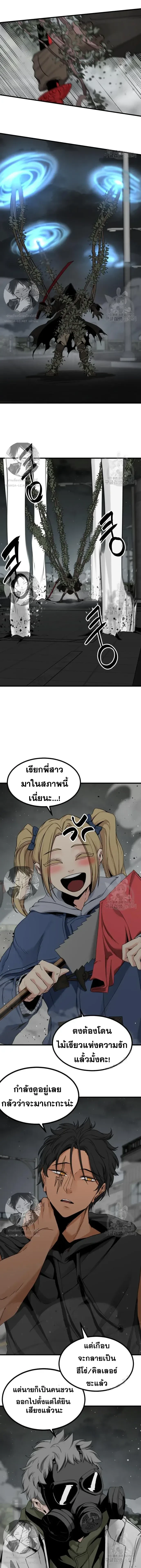 HERO KILLER - นักฆ่าฮีโร่ - หน้า 8