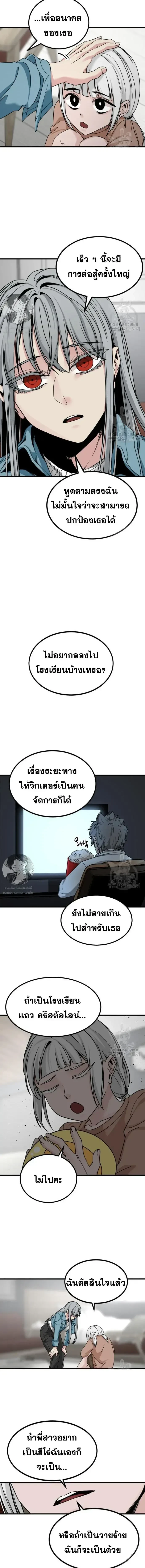 HERO KILLER - นักฆ่าฮีโร่ - หน้า 10