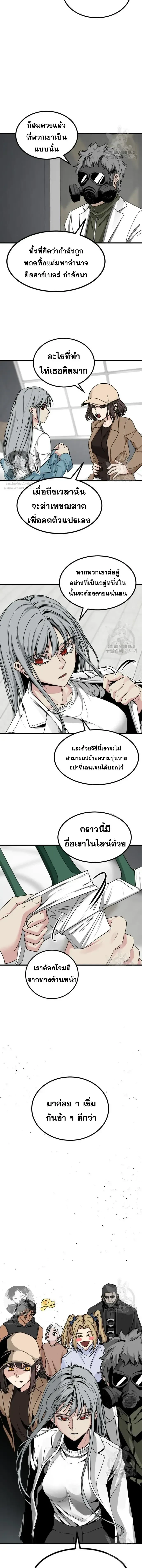HERO KILLER - นักฆ่าฮีโร่ - หน้า 13