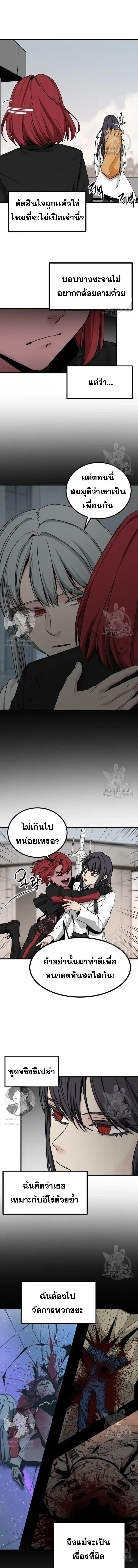 HERO KILLER - นักฆ่าฮีโร่ - หน้า 3
