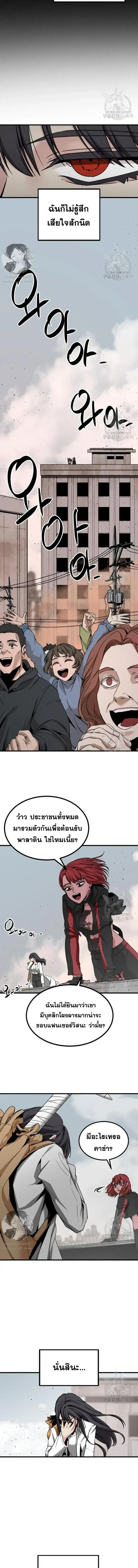 HERO KILLER - นักฆ่าฮีโร่ - หน้า 4