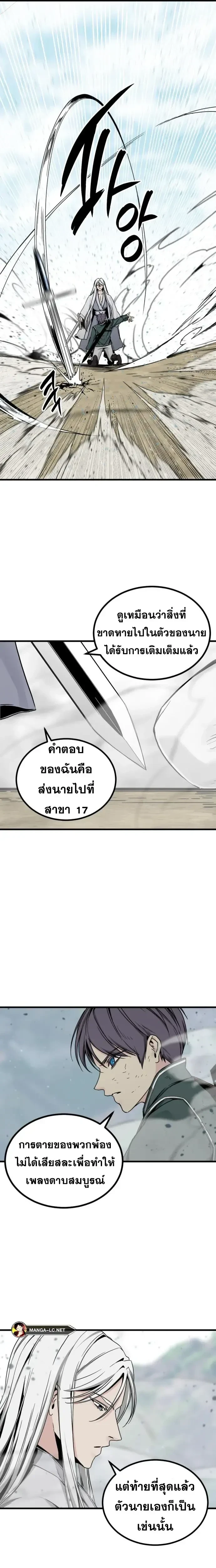 HERO KILLER - นักฆ่าฮีโร่ - หน้า 6