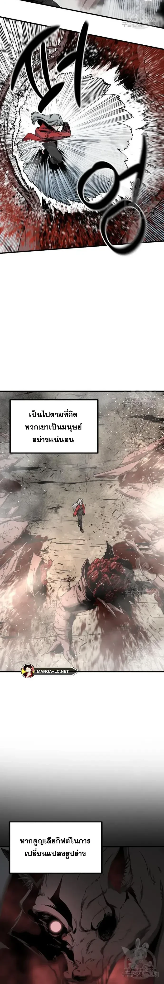 HERO KILLER - นักฆ่าฮีโร่ - หน้า 2