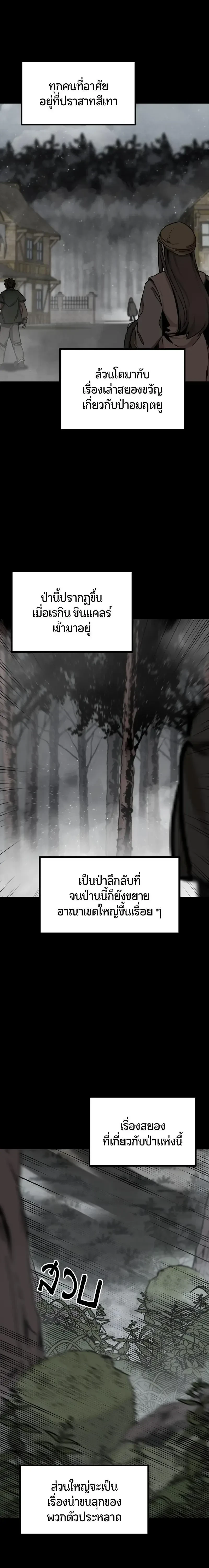 HERO KILLER - นักฆ่าฮีโร่ - หน้า 1