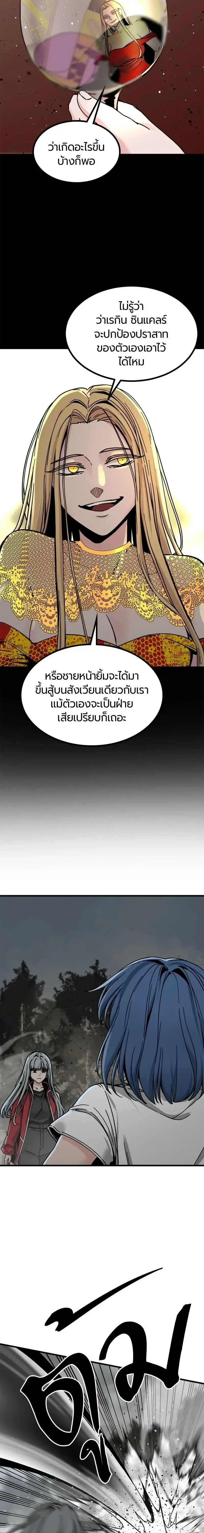 HERO KILLER - นักฆ่าฮีโร่ - หน้า 2