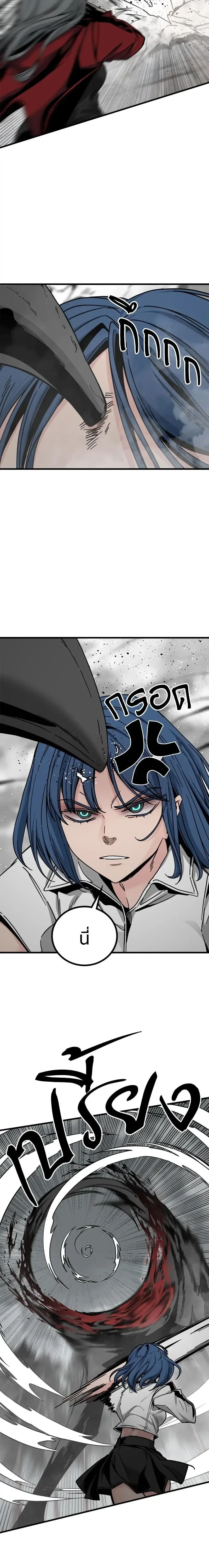 HERO KILLER - นักฆ่าฮีโร่ - หน้า 3
