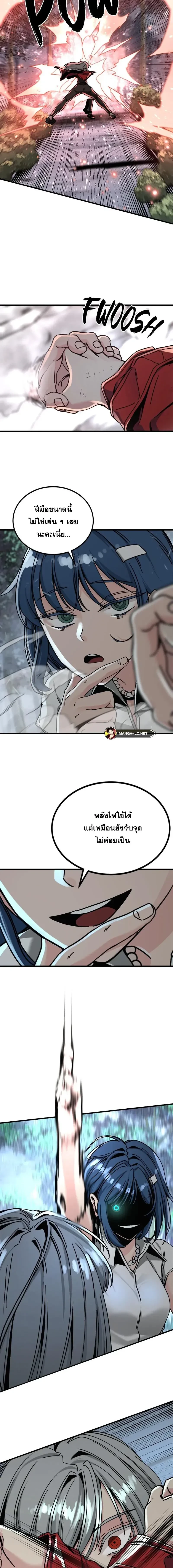 HERO KILLER - นักฆ่าฮีโร่ - หน้า 2