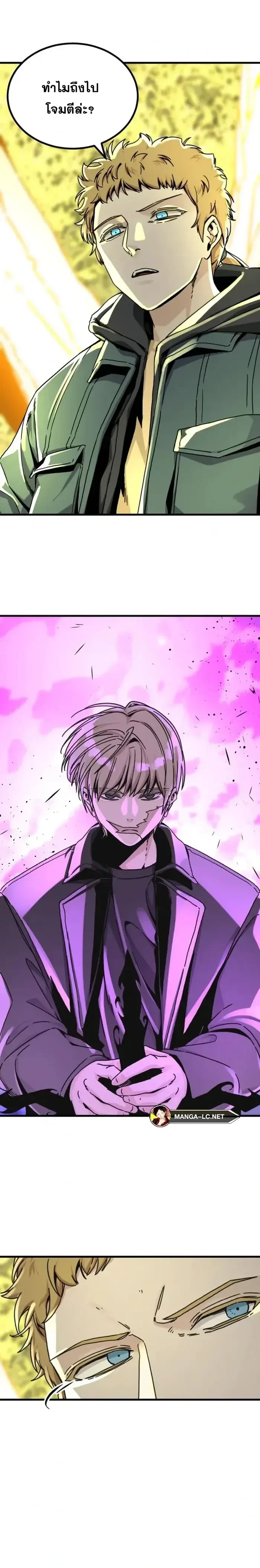 HERO KILLER - นักฆ่าฮีโร่ - หน้า 16
