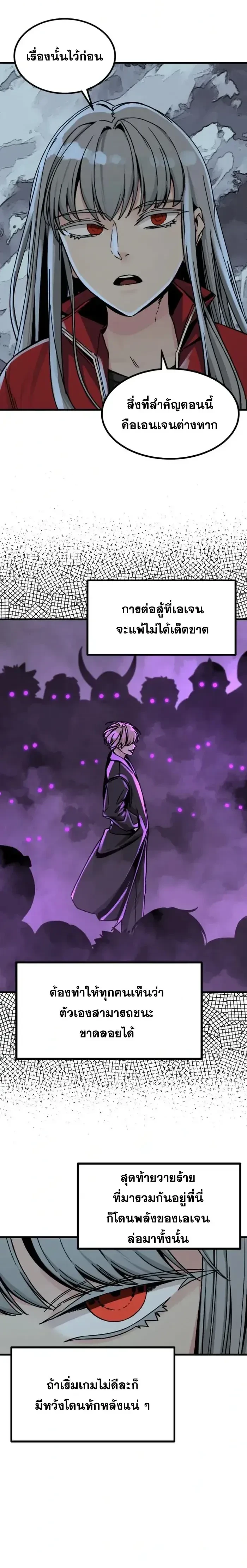 HERO KILLER - นักฆ่าฮีโร่ - หน้า 8