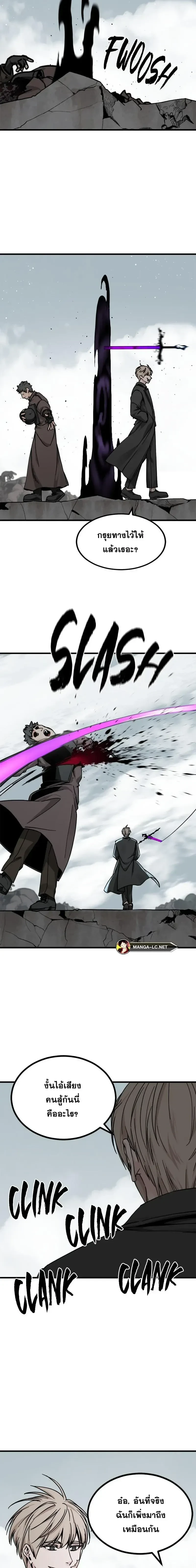 HERO KILLER - นักฆ่าฮีโร่ - หน้า 6