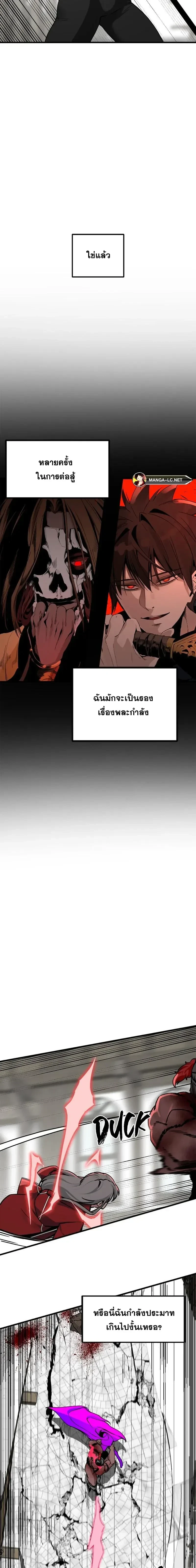 HERO KILLER - นักฆ่าฮีโร่ - หน้า 13