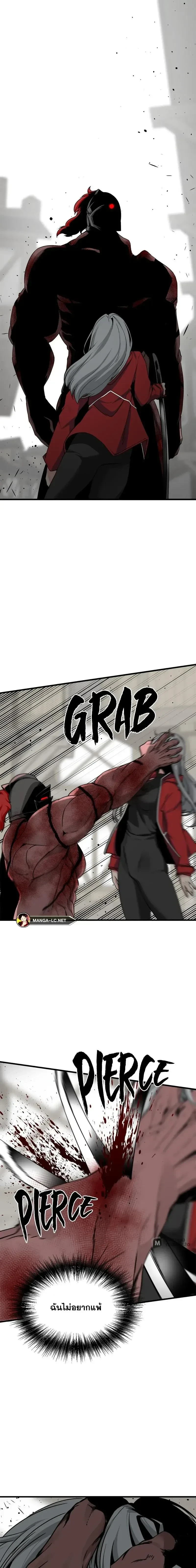 HERO KILLER - นักฆ่าฮีโร่ - หน้า 19