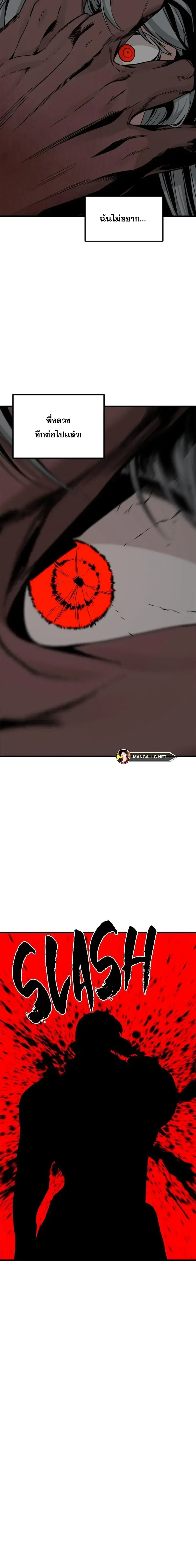 HERO KILLER - นักฆ่าฮีโร่ - หน้า 20