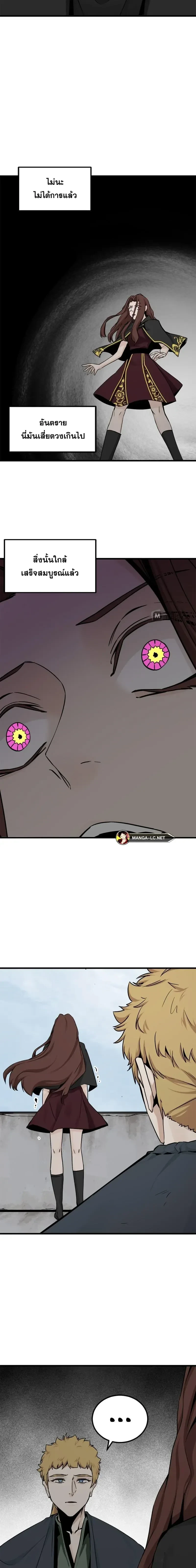 HERO KILLER - นักฆ่าฮีโร่ - หน้า 17