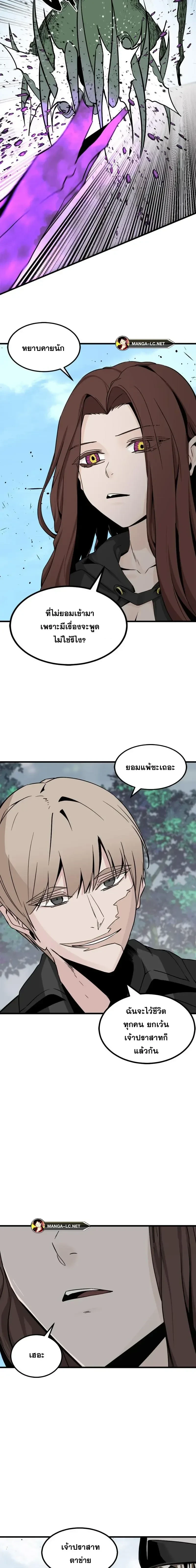 HERO KILLER - นักฆ่าฮีโร่ - หน้า 19