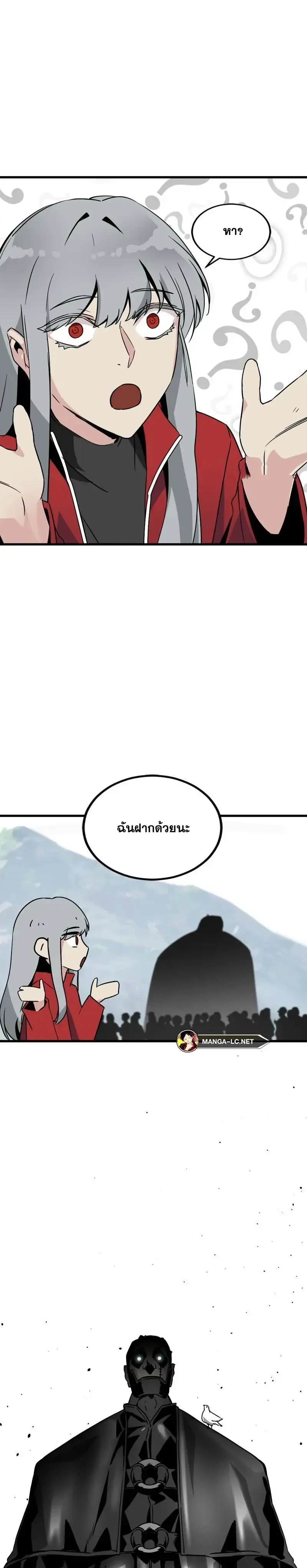 HERO KILLER - นักฆ่าฮีโร่ - หน้า 25