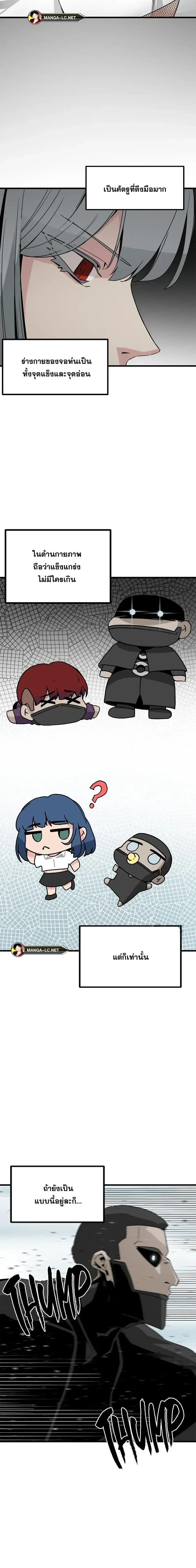 HERO KILLER - นักฆ่าฮีโร่ - หน้า 6