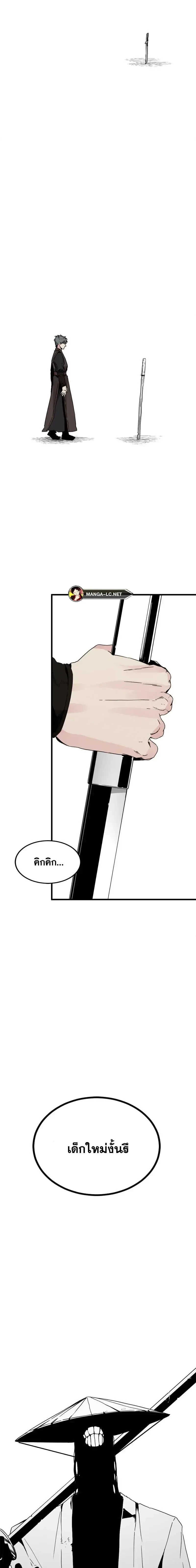 HERO KILLER - นักฆ่าฮีโร่ - หน้า 16