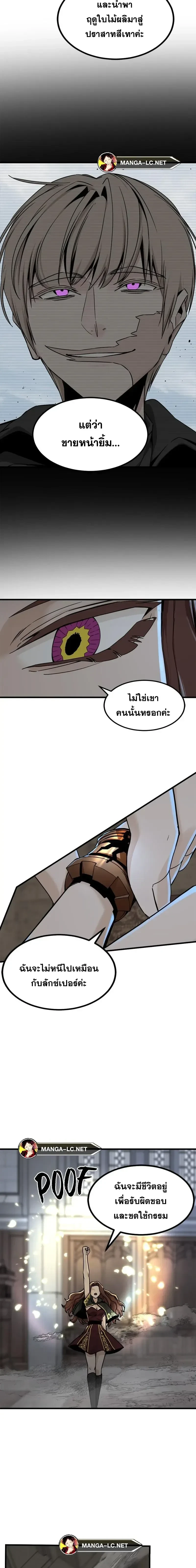 HERO KILLER - นักฆ่าฮีโร่ - หน้า 14