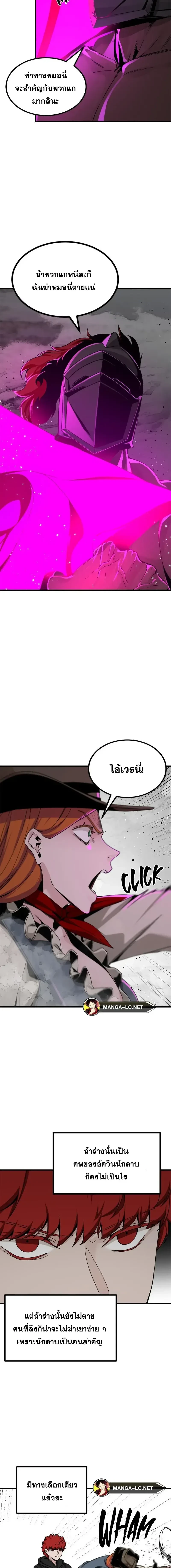 HERO KILLER - นักฆ่าฮีโร่ - หน้า 2