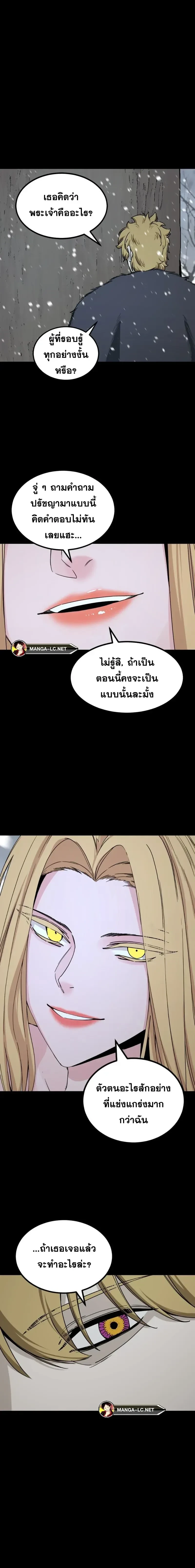 HERO KILLER - นักฆ่าฮีโร่ - หน้า 18