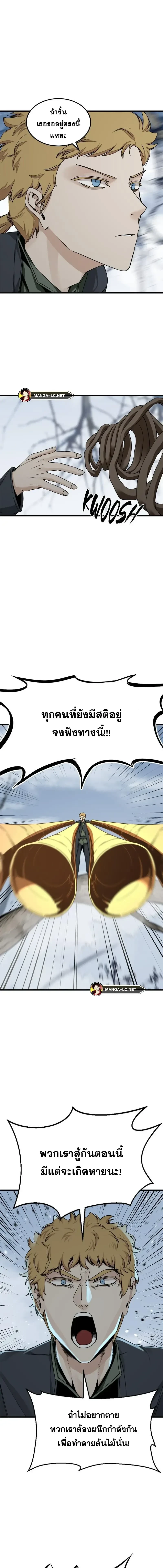 HERO KILLER - นักฆ่าฮีโร่ - หน้า 10