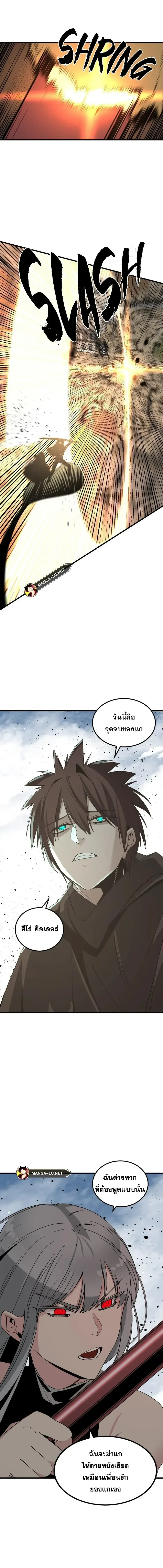 HERO KILLER - นักฆ่าฮีโร่ - หน้า 18