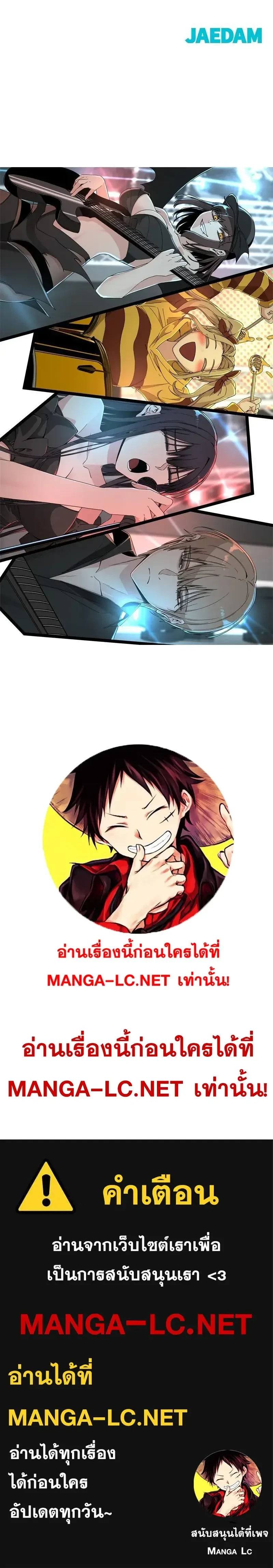 HERO KILLER - นักฆ่าฮีโร่ - หน้า 20