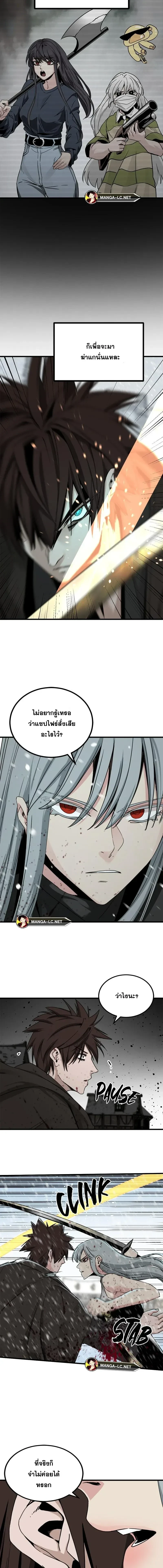 HERO KILLER - นักฆ่าฮีโร่ - หน้า 14