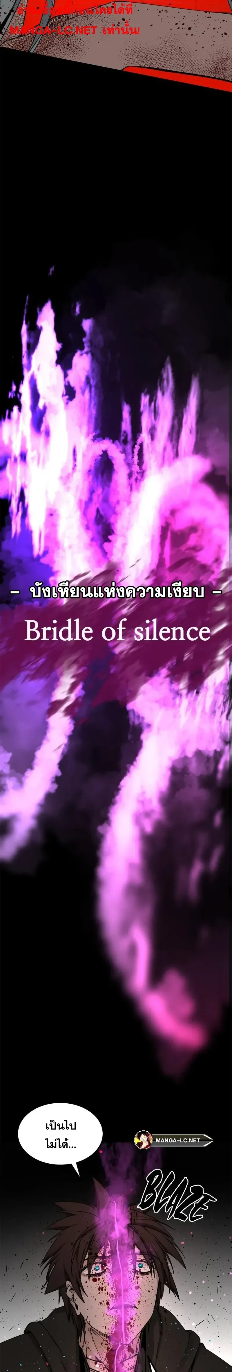 HERO KILLER - นักฆ่าฮีโร่ - หน้า 2