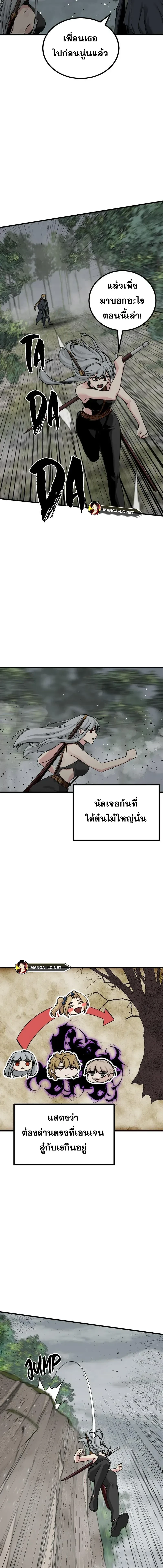 HERO KILLER - นักฆ่าฮีโร่ - หน้า 7