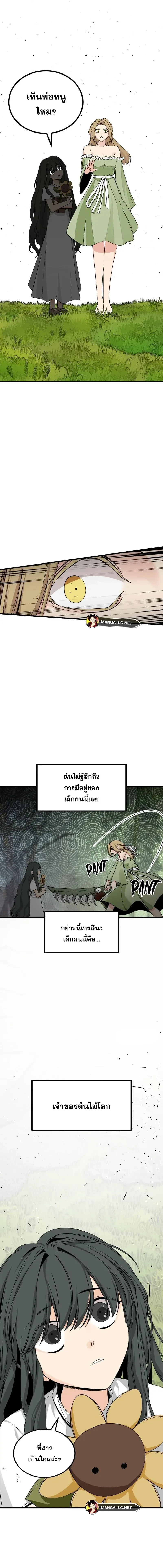 HERO KILLER - นักฆ่าฮีโร่ - หน้า 5
