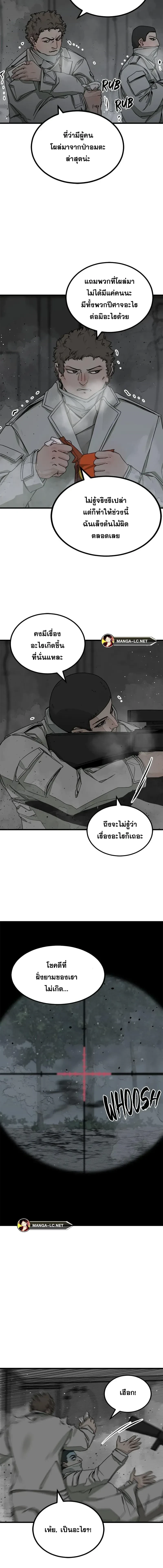 HERO KILLER - นักฆ่าฮีโร่ - หน้า 18