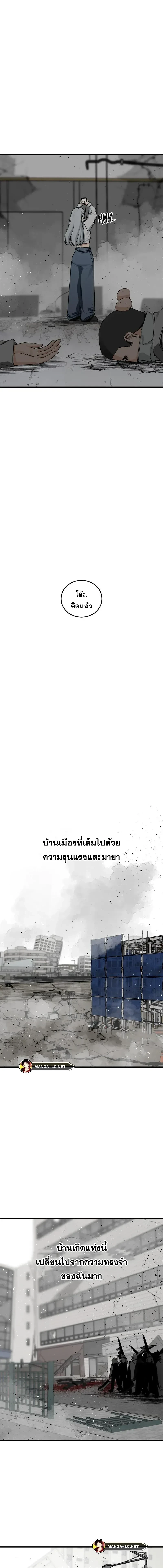 HERO KILLER - นักฆ่าฮีโร่ - หน้า 20
