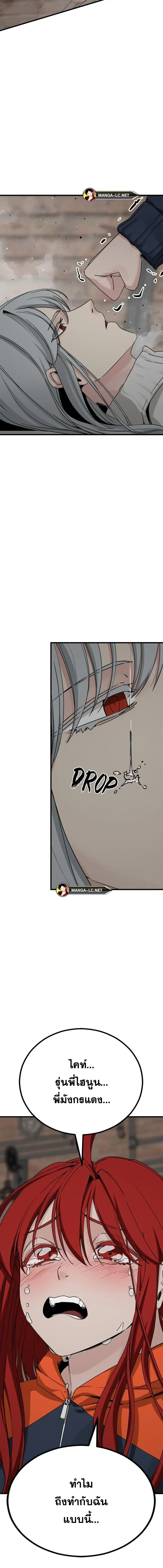HERO KILLER - นักฆ่าฮีโร่ - หน้า 8