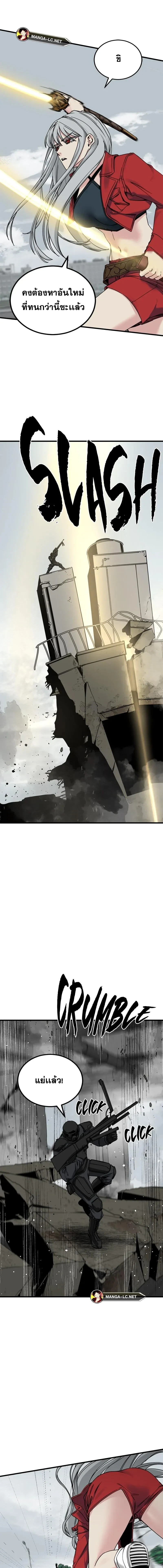 HERO KILLER - นักฆ่าฮีโร่ - หน้า 6