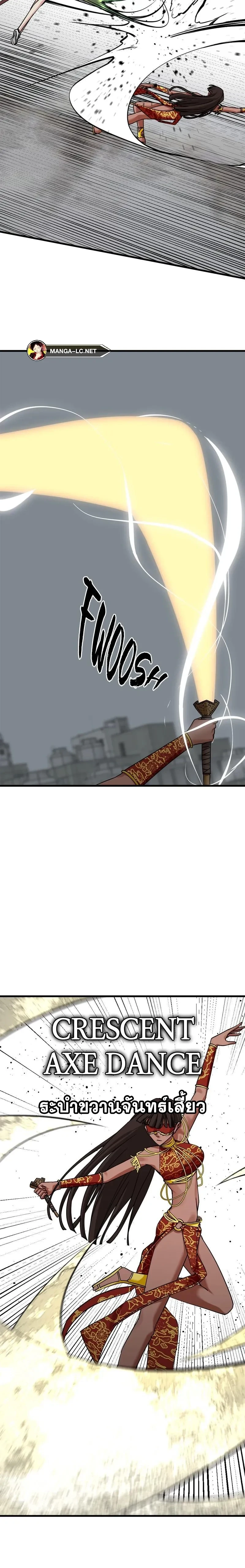 HERO KILLER - นักฆ่าฮีโร่ - หน้า 4