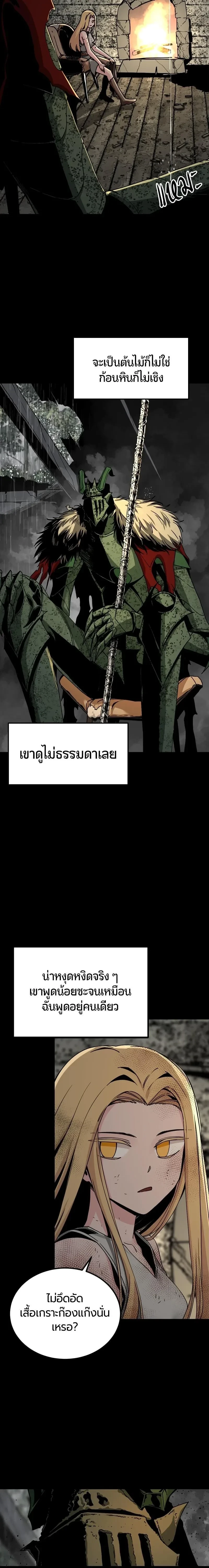 HERO KILLER - นักฆ่าฮีโร่ - หน้า 6