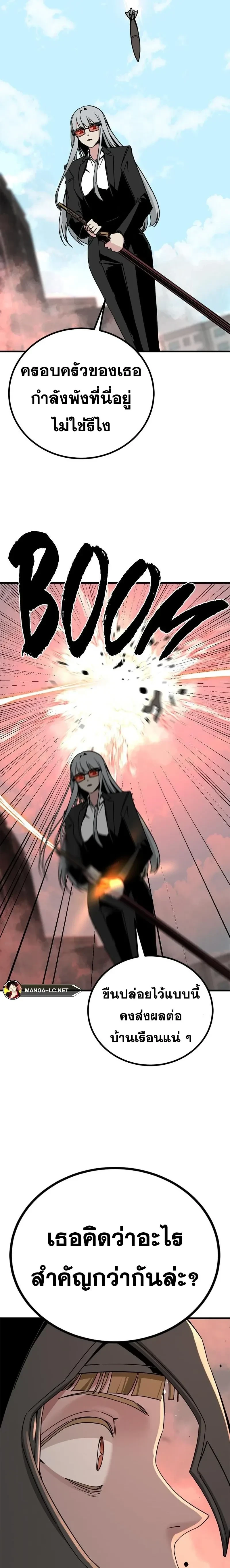 HERO KILLER - นักฆ่าฮีโร่ - หน้า 8