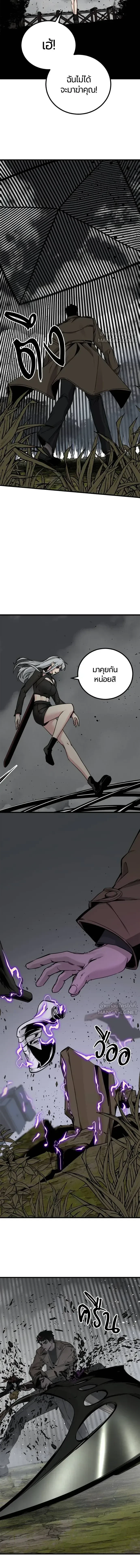 HERO KILLER - นักฆ่าฮีโร่ - หน้า 6