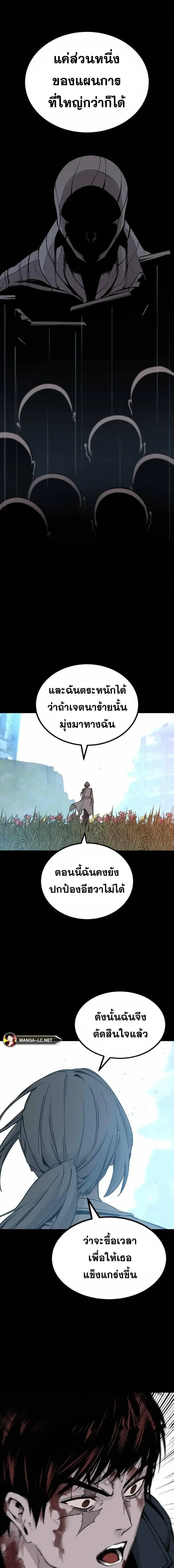 HERO KILLER - นักฆ่าฮีโร่ - หน้า 8