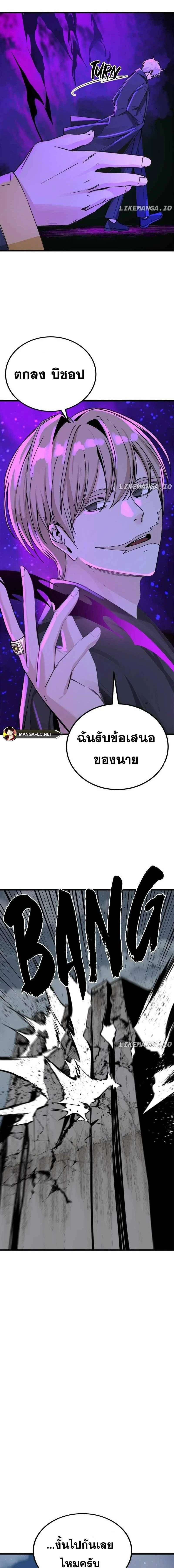 HERO KILLER - นักฆ่าฮีโร่ - หน้า 7