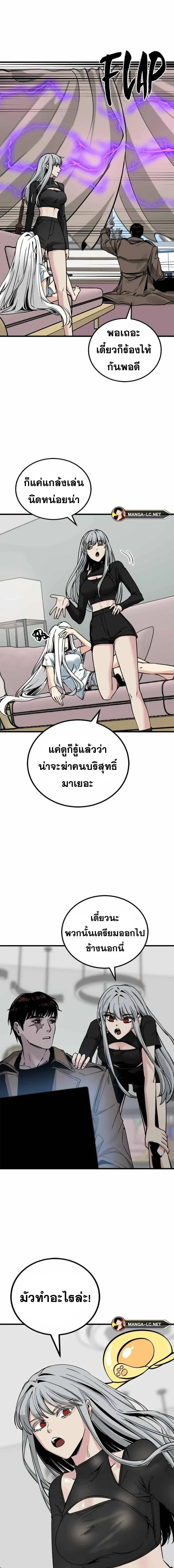 HERO KILLER - นักฆ่าฮีโร่ - หน้า 8