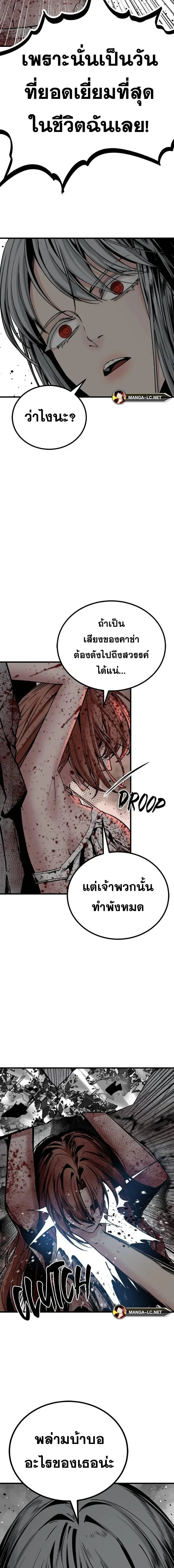 HERO KILLER - นักฆ่าฮีโร่ - หน้า 7