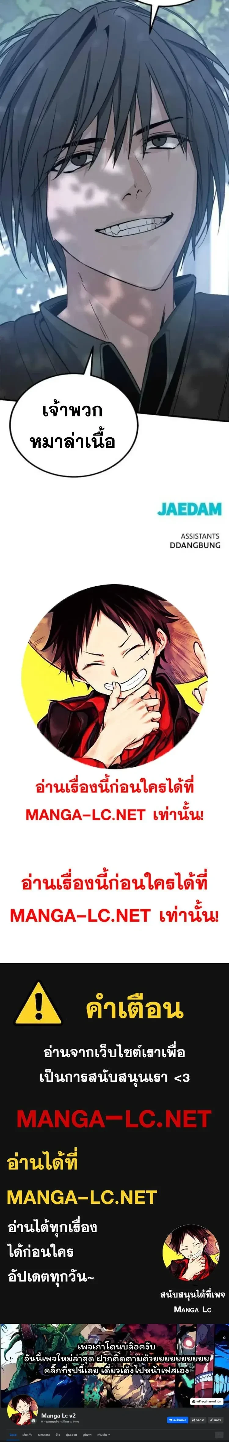HERO KILLER - นักฆ่าฮีโร่ - หน้า 22