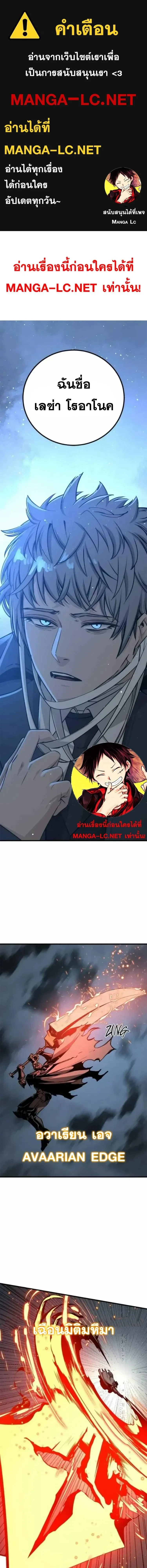 HERO KILLER - นักฆ่าฮีโร่ - หน้า 1