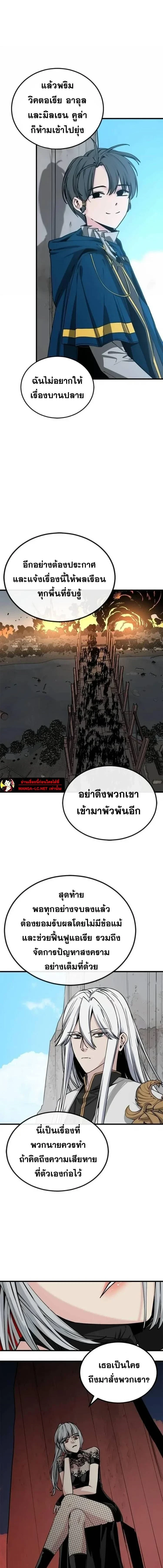 HERO KILLER - นักฆ่าฮีโร่ - หน้า 5